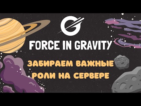 Gravity Chain от Galxe. Гайд как получить роль Gravity G
