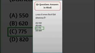 HARYANA CET IMPORTANT QUESTIONS 2025 #cet #gk #haryanacetgkgs #cet2025 #gkquestion #gkquiz