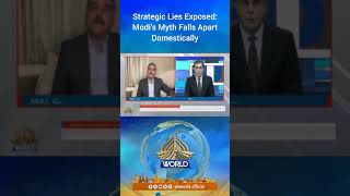 Strategic Lies Exposed: Modi’s Myth Falls Apart Domestically #ptvworld