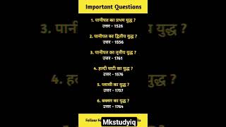 #shortsgk #compatitive #topgk #upsc #viral ##all exam