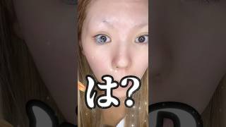 命のカラコン真逆に変えてみた…‼️😳💦💦 #ギャル