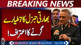 Indian CDS Admits Pakistan Downed 7 Warplanes - Pakistan news