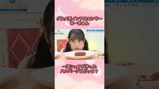 きゅんきゅん一ノ瀬美空