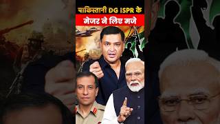 पाकिस्तानी DG ISPR के Major ने लिए मजे! #pakistanarmy #dgispr #majorgauravarya #thechanakyadialogues