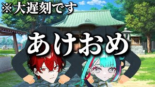 【大遅刻】あけおめ！！！ことよろ！！！！！