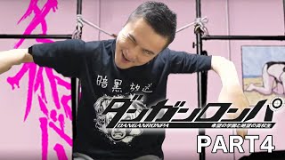 加藤純一のダンガンロンパ ダイジェスト PART4【2023/01/26】