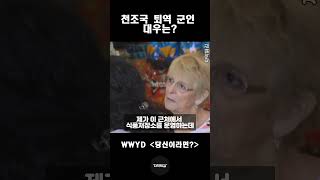 [WWYD]천조국 퇴역 군인 대우는?(한글자막)