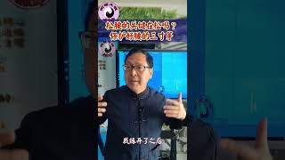 松腰的关键不在松？保护好腰的三寸芽，松与开，命门后撑错在哪里？