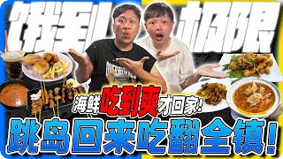马来西亚柔佛'沙爹兔肉'能吃吗？😱 丰盛港超狂野美食挑战！Johor在地人推荐隐藏版Street Food 🇲🇾