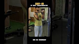 Day 19 of body transformation #fitnessmotivation #minivlog #shorts #trending#gym #bodytransformation