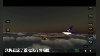 新機場之奪命空難－中華航空642號空難