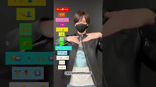 【 どんな小さな - Wacci】振り付け 絵文字ダンスdance tutorial TAKAHARU emoji dance TikTok challenge #shorts