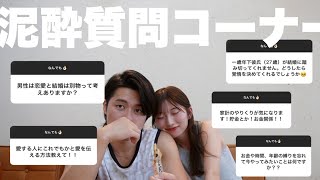 久しぶりに泥酔質問コーナーしたけど話してたらシラフ戻って顔真っ白なりました(^з^)-☆