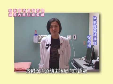 10-1乳癌衛教影片 01 乳癌護理二週