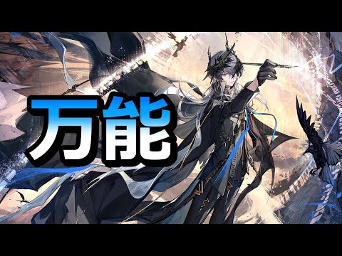 【アークナイツ大陸版】器用万能眉目秀麗術師・ロゴス