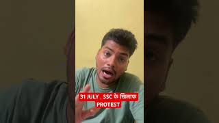 31 JULY PROTEST AGAINST SSC