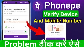 Phone pe verify Device and mobile number problem,how to fix phonepe verify mobile and device