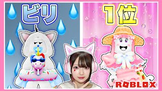 赤ちゃん VS 大人で『ファッション対決』した結果が面白すぎるwww【ロブロックス / Roblox】【たまちゃん】