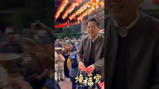 金蛇迎春，幸福安康🧧除夕參拜迎接乙巳年正月初一💰 #幸福真永遠❤️
