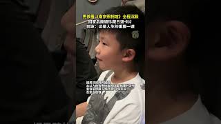 九岁男孩观看《南京照相馆》全程沉默，回家后撕毁珍藏日漫卡片。铭记历史，勿忘来时路。#电影 #刘昊然 #王骁 #历史 #中日关系