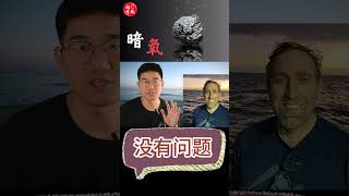 【深挖】惊天发现背后的利益之争，暗氧 | 深海采矿 | 金属公司 | 学术发表 | 商业利益与科学 | 英国挪威领海采矿之争6