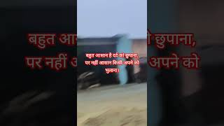 kuchh# bhi #sath #Nahin# lekar# Jana#@Ashoksaini-sp1cs