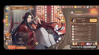 Food Fantasy契約:京醤肉糸さん(高梨謙吾さん)