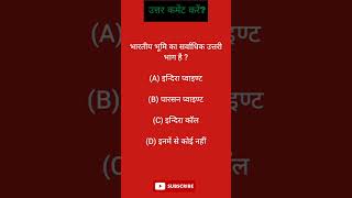 Mind-Blowing General Knowledge Quiz: How Much Do You Know?| #gkboost #brainteaser #gkfact #gkshort