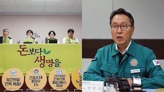 보건의료노조 총파업 종료…정부 "지원책 추진" / 연합뉴스TV (YonhapnewsTV)