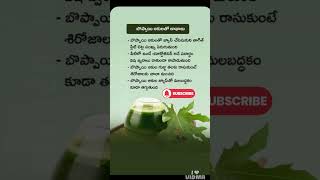 health tips #dailytips #morninghabitsforsuccess #healthandwellness #healthtipsintelugu
