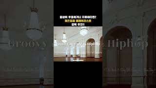 [🎼playlist]"고급스러우면서 그루비한 재즈힙합! 들으러 오세요."/“Come listen to sophisticated and groovy jazz hip-hop!”