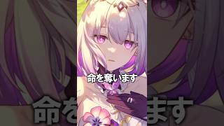 【崩壊スターレイル】６０秒でわかるキャストリスのストーリー　#shorts