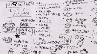 【WEB版パワプロクンポケット大全】パワポケRスタッフ×電ファミニコゲーマーさんの記事がヤバい【パワプロクンポケットR】