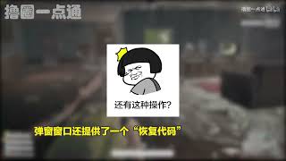 新型勒索病毒来袭：它不要钱，但你得玩1小时《绝地求生》！