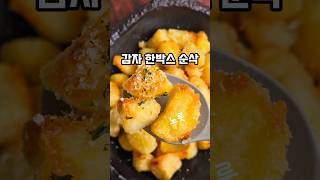 A dish you must try if you have potatoes 🥔 How to make French fries with less oil #cooking #recip...