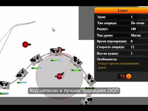 TowerDefence