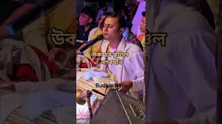 কি মনমোহা কন্ঠ ❤️❤️ এবাৰ শুনিব❤️   video সংগ্ৰহ Budhin Nath Facebook ❤️❤️#virelshorts #vauna #