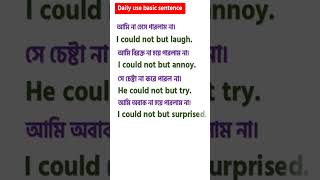 Daily use basic sentence #shorts