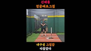 신제품 정글배트그립#야구용품#타격그립#야구 #사회인야구 #신제품출시
