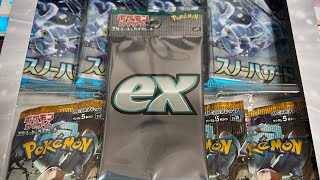 ポケカ開封exスペシャルセット