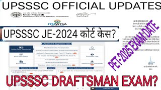 UPSSSC EXAM UPDATES। UPSSSC JE UPDATES। UPSSSC DRAFTSMAN EXAM DATE। UPSSSC PET-2025 EXAM DATE। UP JE