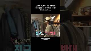 Code Kunst is buffing up 💪 #shorts #homealone #ilivealone #kvariety #kocowa
