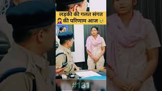 Dr Abhishek pallav ips गलत संगत की परिणाम#shortvideos #shortsfeed #police#ipsnews #viralvideos #ips