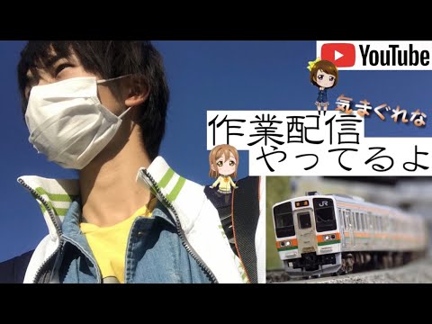 ばちょーが作業配信やってるよ〜