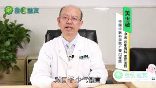 #太子参 #益气养阴 #干咳少痰 #乏力 #太子参的功效与作用