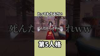 #第5人格 #identityv #切り取り