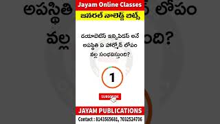 #generalknowledge #tspsc #appsc #telugucurrentaffairs #telangana #group2 #group1 #group4 #jobs