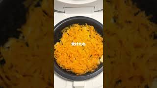 【簡単レシピ】だし香る！ひじきと油揚げの炊き込みご飯 #炊飯器