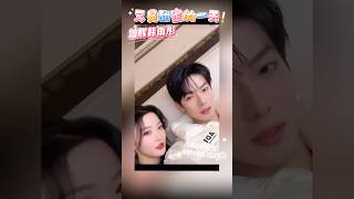 Zeng Hui and Han Yutong had another sweet day of filming