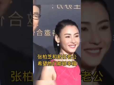 張柏芝新男友公開